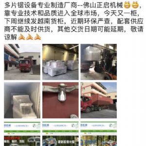 2017年3月發(fā)貨國(guó)外250型原木多片鋸生產(chǎn)線 圓木多片鋸，方木多