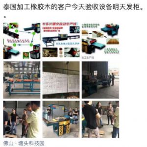 泰國客戶加工橡膠木，原木機械生產(chǎn)線多片鋸