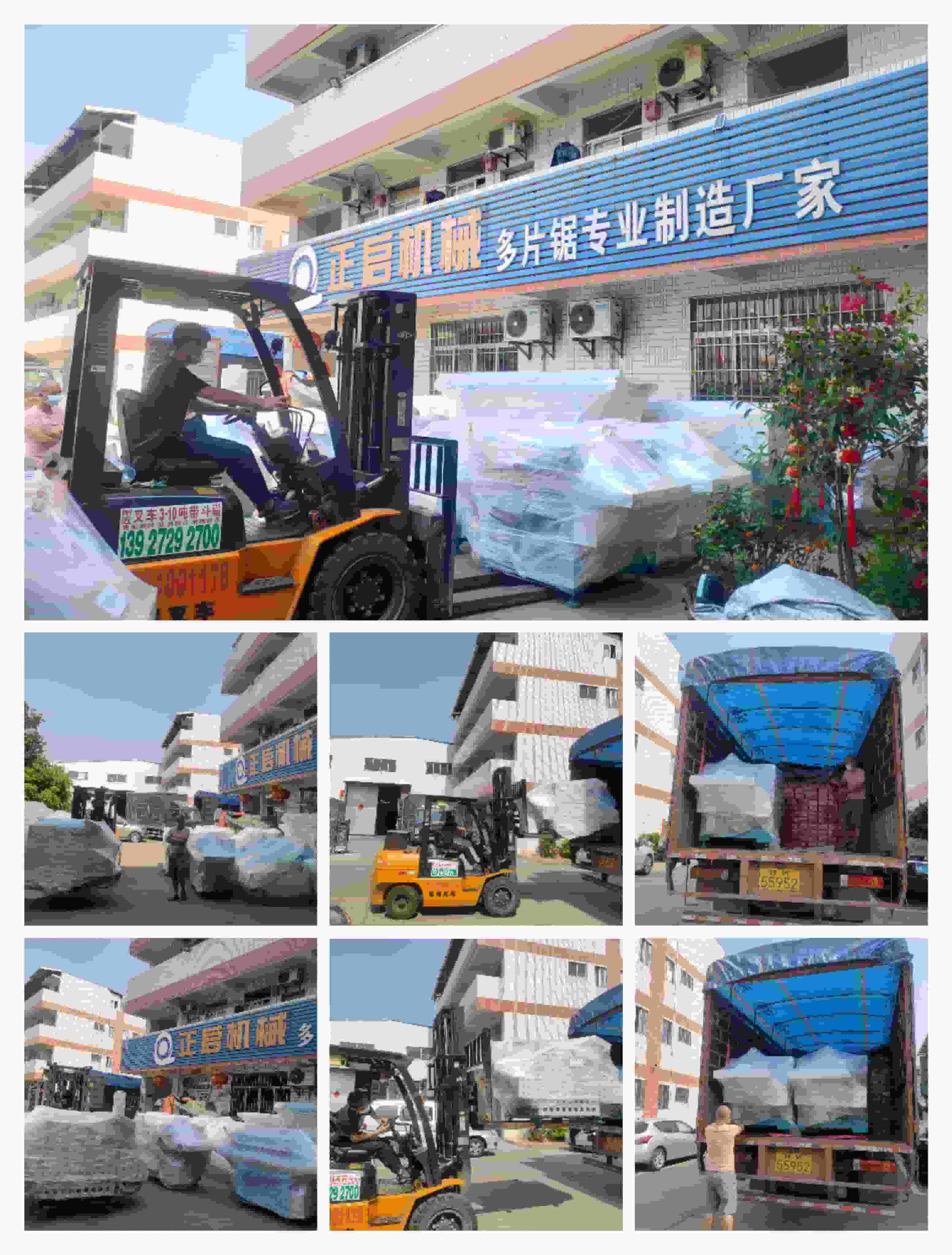 2022年4月8日發(fā)云南曲靖師宗大同-ZQ600小型多片鋸 2臺(tái)